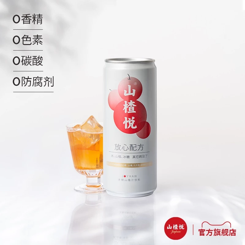 joyhaw haw juice drink 山楂悦冰糖山楂汁饮料 310ml joyhaw haw juice drink 山楂悦冰糖山楂汁饮料 310ml