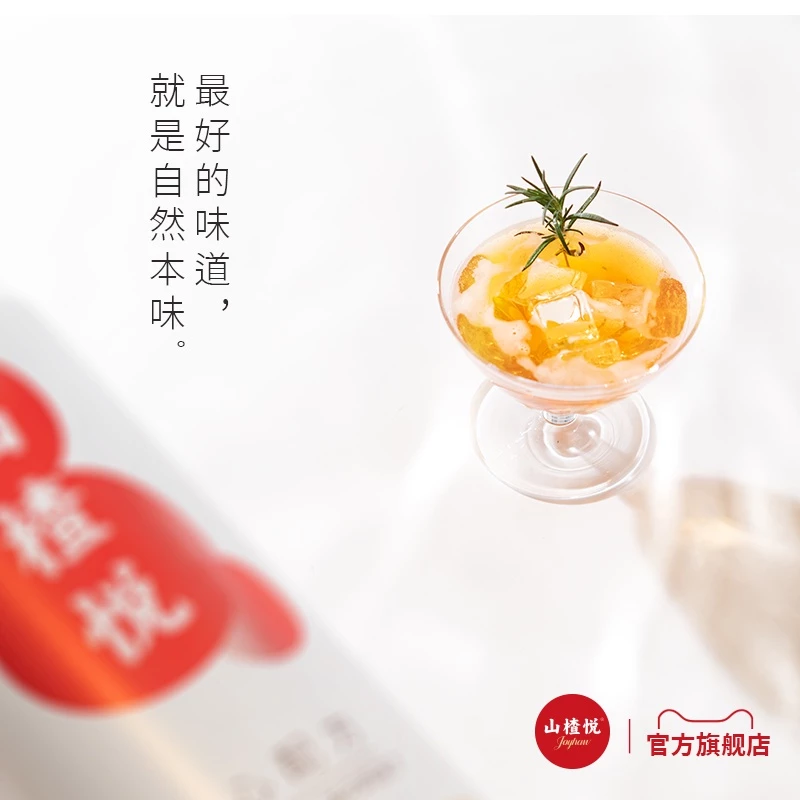 joyhaw haw juice drink 山楂悦冰糖山楂汁饮料 310ml joyhaw haw juice drink 山楂悦冰糖山楂汁饮料 310ml