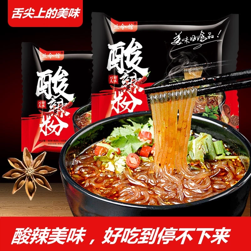 【ready stock】★chinese delicacy★ szechwan hot sour spicy glass noodles chongqing vermicelli suan la fen instant noodles 【ready stock】★chinese delicacy★ szechwan hot sour spicy glass noodles chongqing vermicelli suan la fen instant noodles