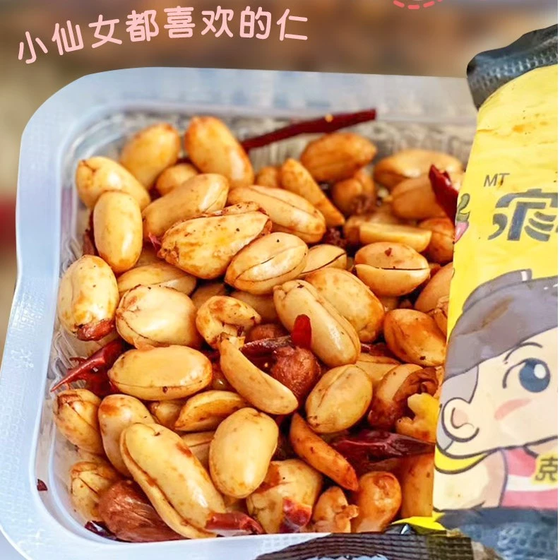haichijia mala peanuts 嗨吃家麻辣花生 248g haichijia mala peanuts 嗨吃家麻辣花生 248g