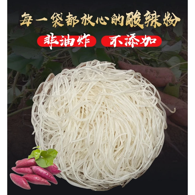 【ready stock】★chinese delicacy★ szechwan hot sour spicy glass noodles chongqing vermicelli suan la fen instant noodles 【ready stock】★chinese delicacy★ szechwan hot sour spicy glass noodles chongqing vermicelli suan la fen instant noodles