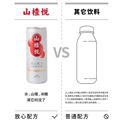 joyhaw haw juice drink 山楂悦冰糖山楂汁饮料 310ml joyhaw haw juice drink 山楂悦冰糖山楂汁饮料 310ml