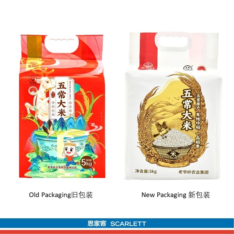lao ye ling rice 老爷岭大米 5kg *non vacuum packaging is normal* pre order 30 days lao ye ling rice 老爷岭大米 5kg *non vacuum packaging is normal* pre order 30 days