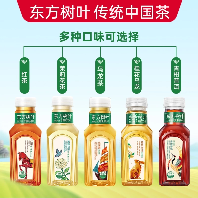 东方树叶茶饮500ml*15瓶整箱oriental leaf tea drink 0 sugar 0 fat full box 500ml*15 bottles 东方树叶茶饮500ml*15瓶整箱oriental leaf tea drink 0 sugar 0 fat full box 500ml*15 bottles