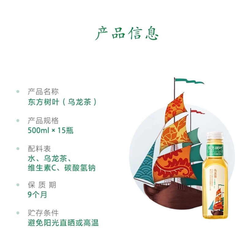 东方树叶茶饮500ml*15瓶整箱oriental leaf tea drink 0 sugar 0 fat full box 500ml*15 bottles 东方树叶茶饮500ml*15瓶整箱oriental leaf tea drink 0 sugar 0 fat full box 500ml*15 bottles