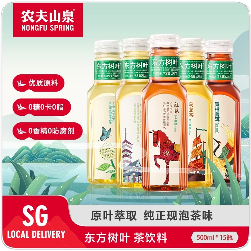 东方树叶茶饮500ml*15瓶整箱oriental leaf tea drink 0 sugar 0 fat full box 500ml*15 bottles 东方树叶茶饮500ml*15瓶整箱oriental leaf tea drink 0 sugar 0 fat full box 500ml*15 bottles