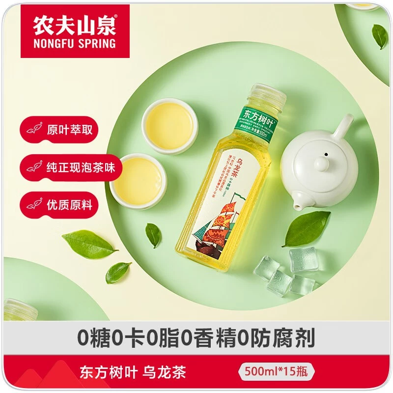 东方树叶茶饮500ml*15瓶整箱oriental leaf tea drink 0 sugar 0 fat full box 500ml*15 bottles 东方树叶茶饮500ml*15瓶整箱oriental leaf tea drink 0 sugar 0 fat full box 500ml*15 bottles