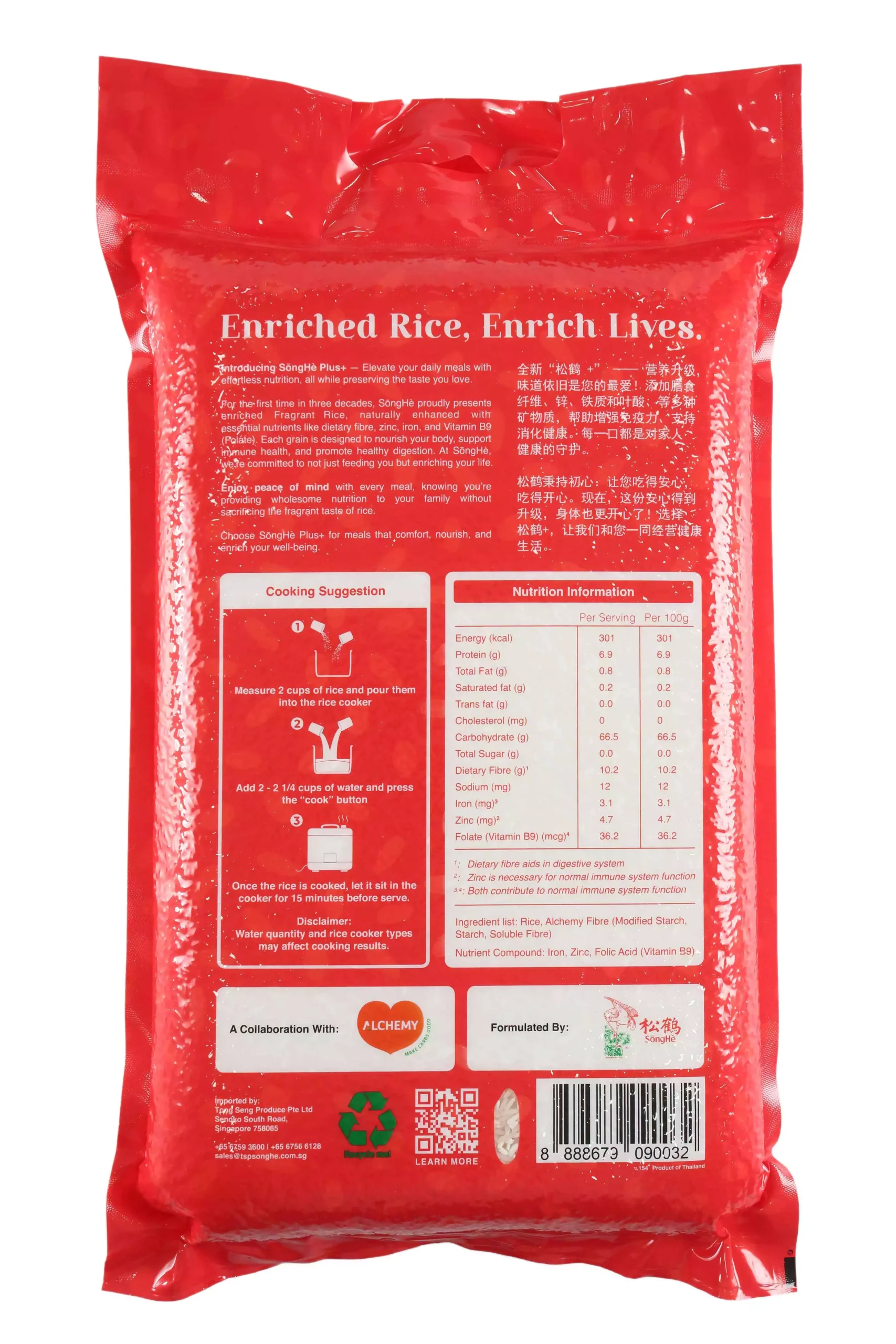 songhe plus enriched fragrant rice 5kg songhe plus enriched fragrant rice 5kg